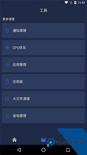 一键清理杀毒手机版