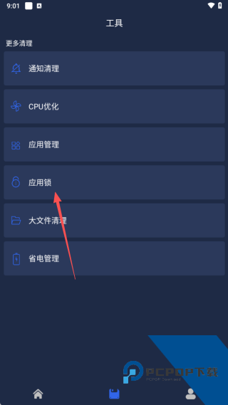 一键清理杀毒手机版