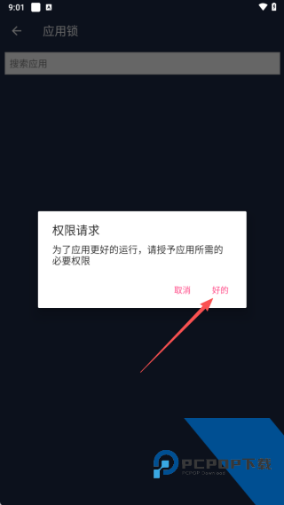 一键清理杀毒手机版