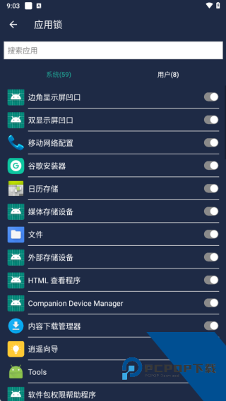 一键清理杀毒手机版