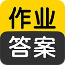 作业答案搜索大全免费版应用app下载 v1.5.5