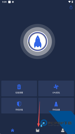 一键清理杀毒无广告版