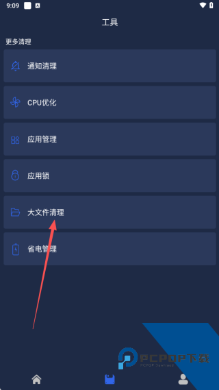 一键清理杀毒无广告版