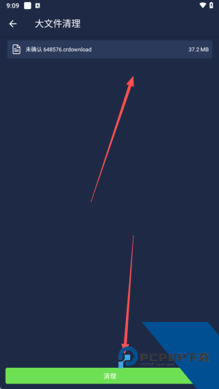 一键清理杀毒无广告版