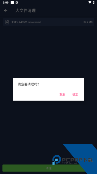 一键清理杀毒无广告版