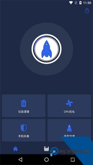 一键清理杀毒无广告版