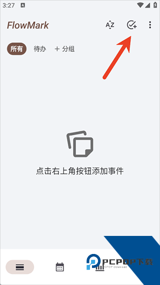 FlowMark主界面操作图