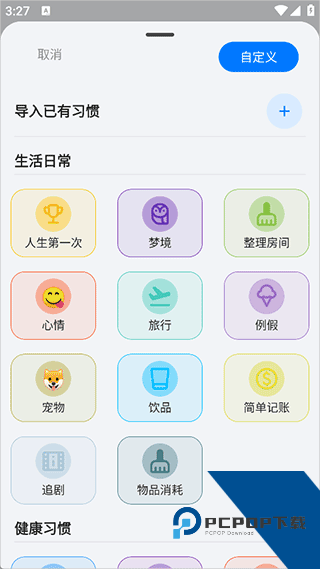 FlowMark事件编辑界面