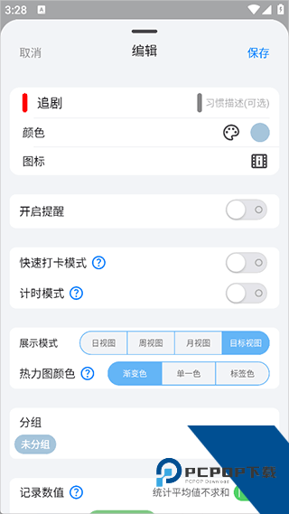 FlowMark计划编辑示例图