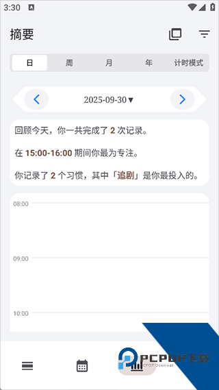FlowMark打卡记录展示图