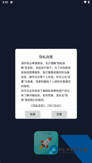 一键清理杀毒