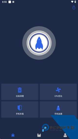 一键清理杀毒