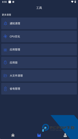 一键清理杀毒