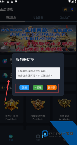 赤羽美化画质盒