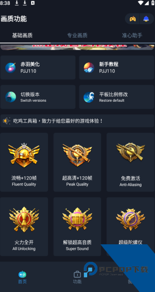 赤羽美化画质盒