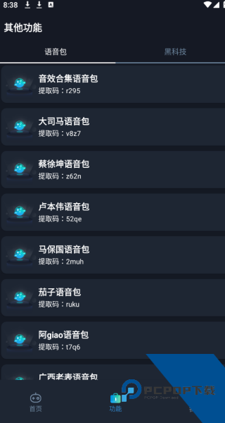 赤羽美化画质盒