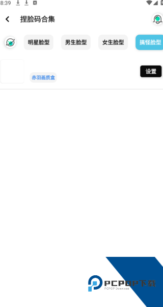 赤羽美化画质盒