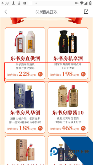 超级社区app