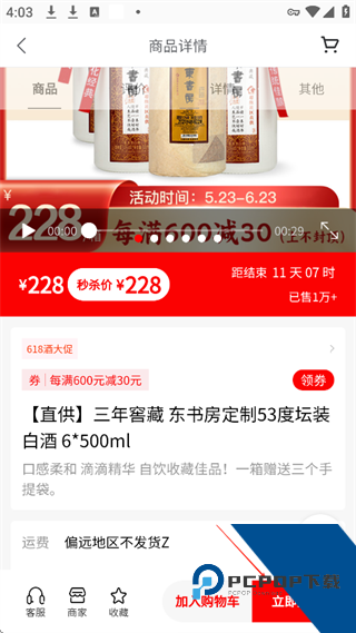 超级社区app