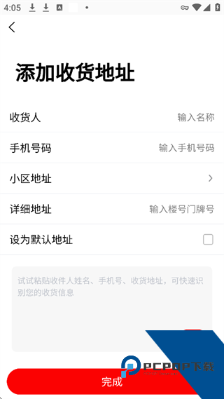超级社区app