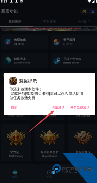 赤羽画质准星助手