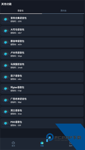 赤羽画质盒