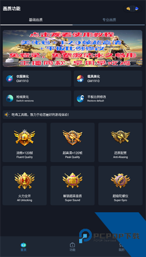 赤羽画质盒