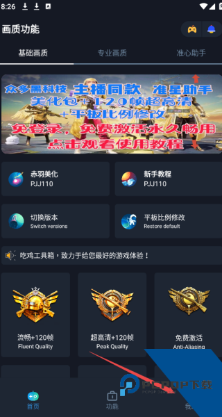 赤羽画质盒