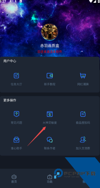 赤羽画质盒