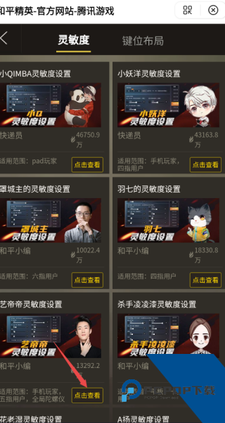 赤羽画质盒