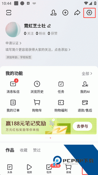 今日头条app官方版