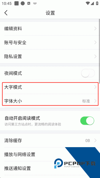 今日头条app官方版