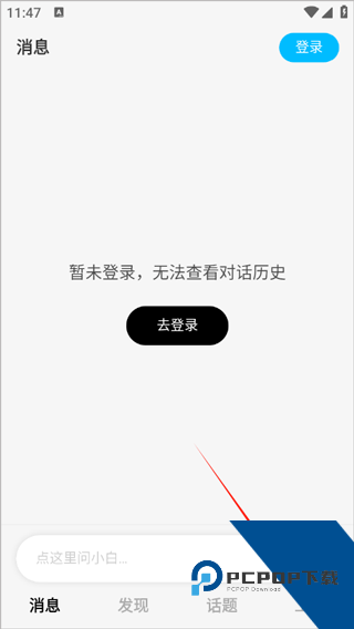 问小白deepseek满血版工具入口界面
