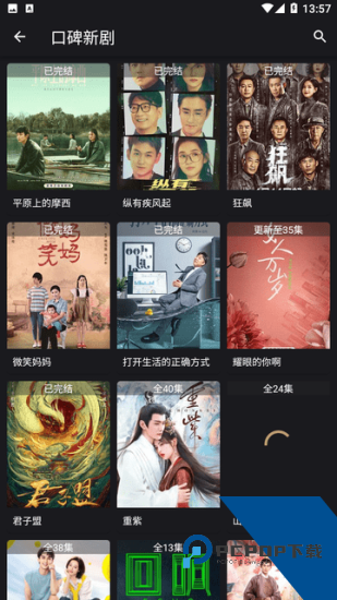 灵虎影视官方正版