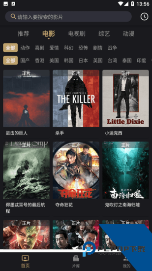 灵虎影视官方正版