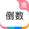 准点倒数手机版下载v8.2.2