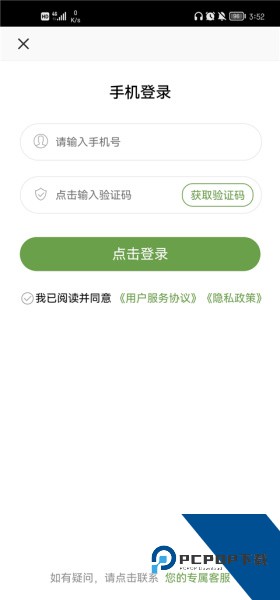 农产品信息网app