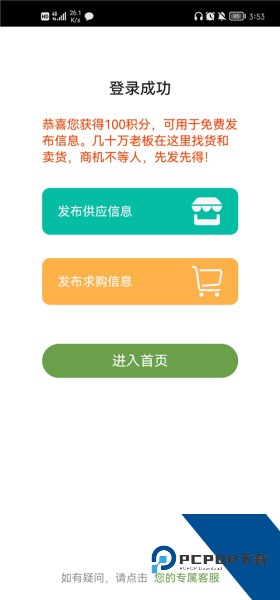 农产品信息网app