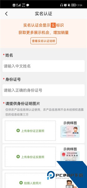 农产品信息网app