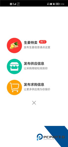 农产品信息网app