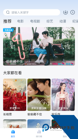 爱其意影视app官方版