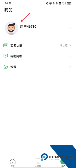 趣网咖个人中心入口截图