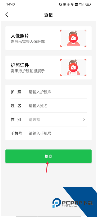 趣网咖外籍登记资料上传示意图