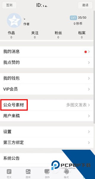 秒书app