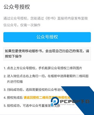 秒书app
