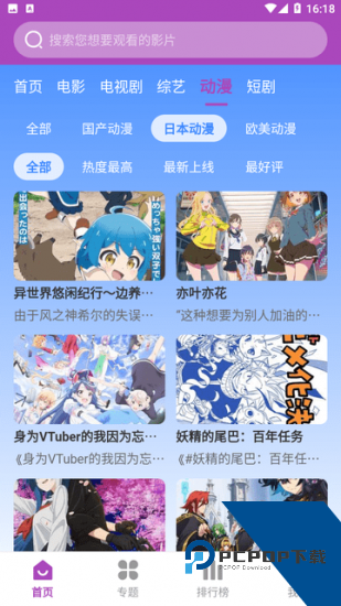 天分视频无广告版