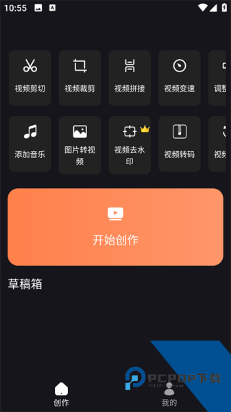 好拍视频编辑器app