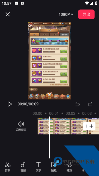 好拍视频编辑器app