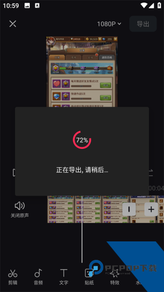 好拍视频编辑器app