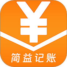 简益流水记账免费版应用app下载 v4.8